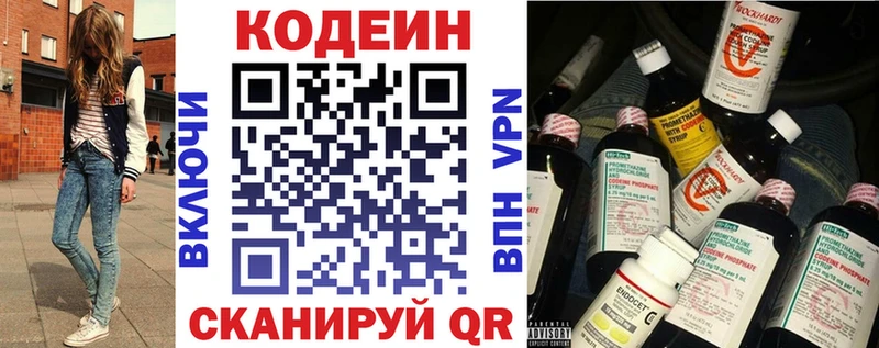Кодеин напиток Lean (лин)  Тарко-Сале 