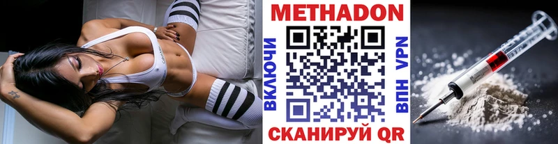 Метадон белоснежный  МЕГА онион  Тарко-Сале 